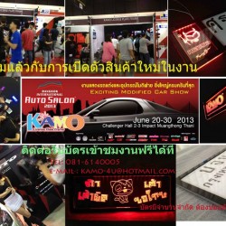 กรอบทะเบียน kamo in Auto salon